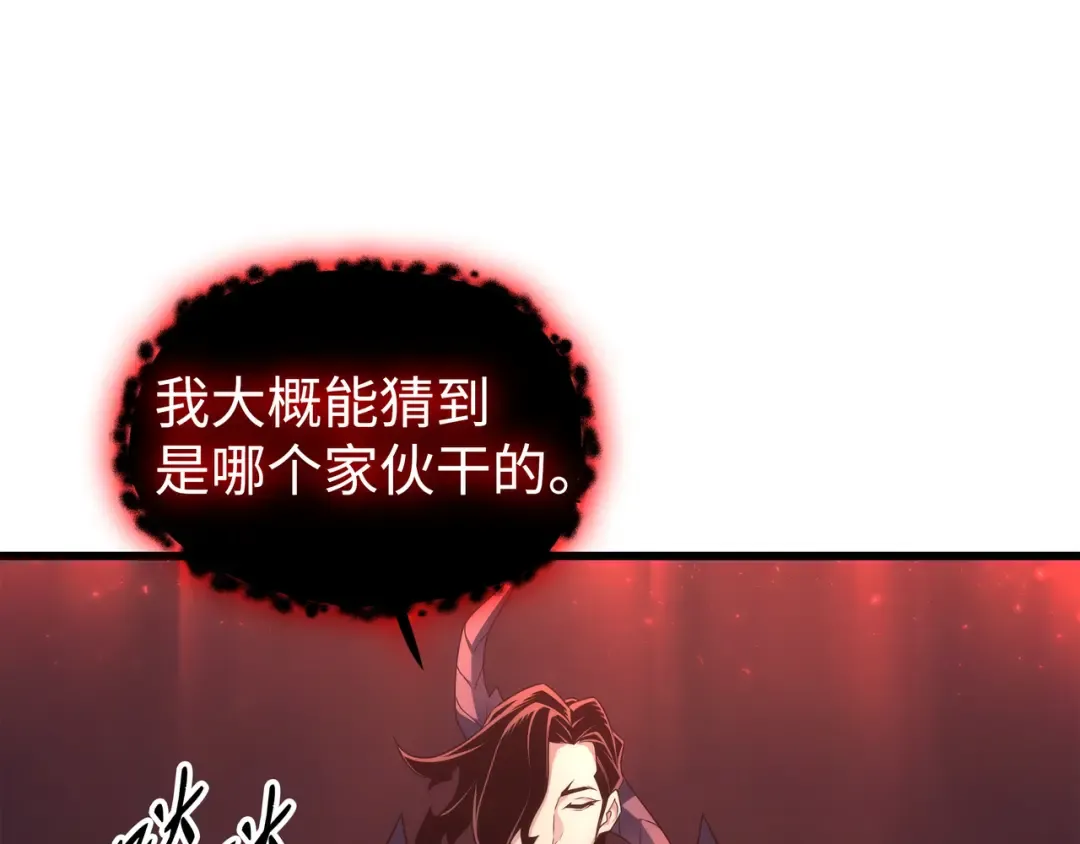 第174话 巴尔吉弗 第59页