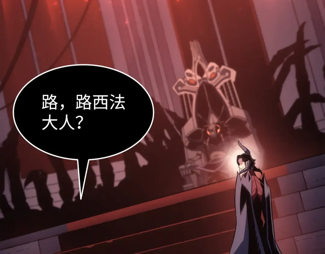 第174话 巴尔吉弗 第63页