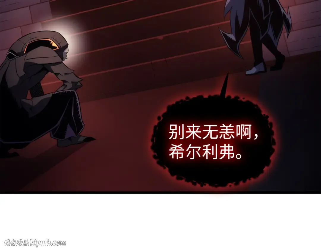 第174话 巴尔吉弗 第64页
