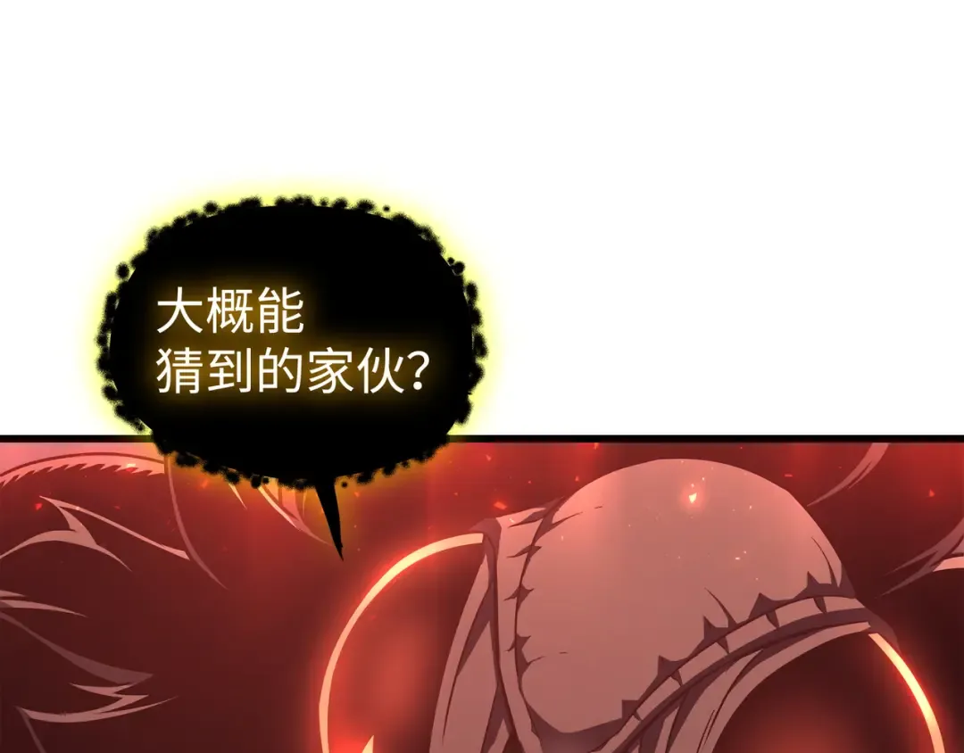 第174话 巴尔吉弗 第65页