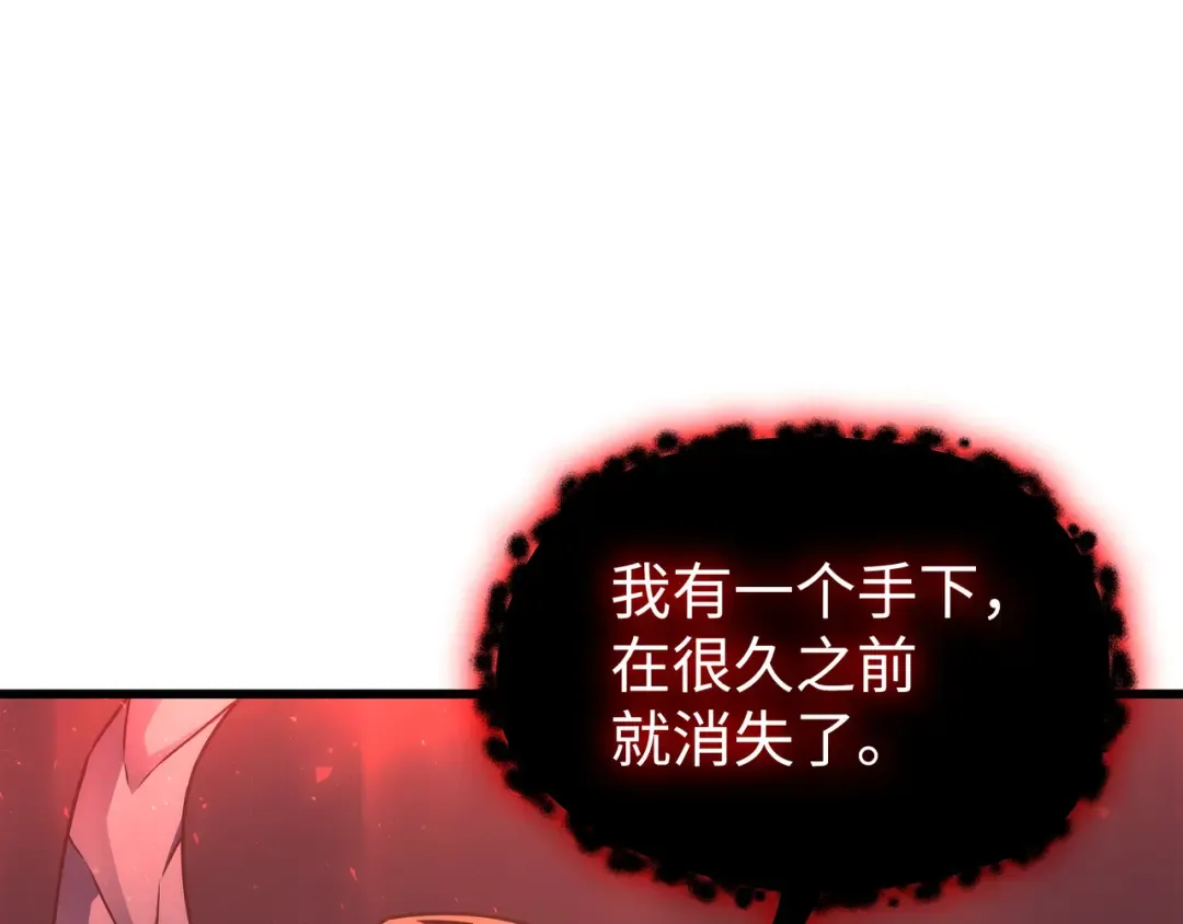 第174话 巴尔吉弗 第67页