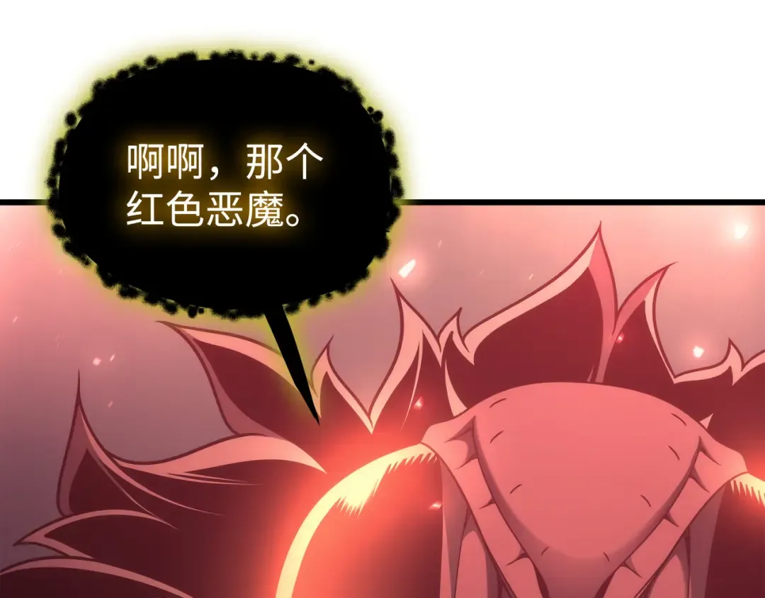 第174话 巴尔吉弗 第74页