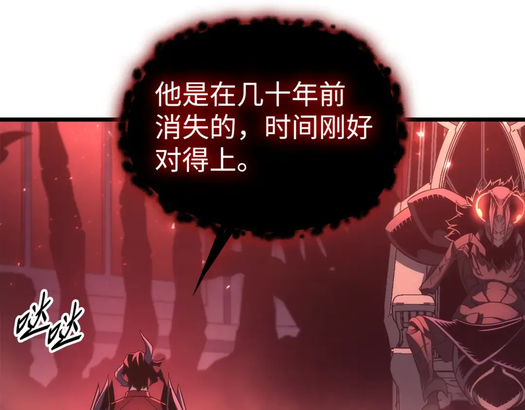 第174话 巴尔吉弗 第77页