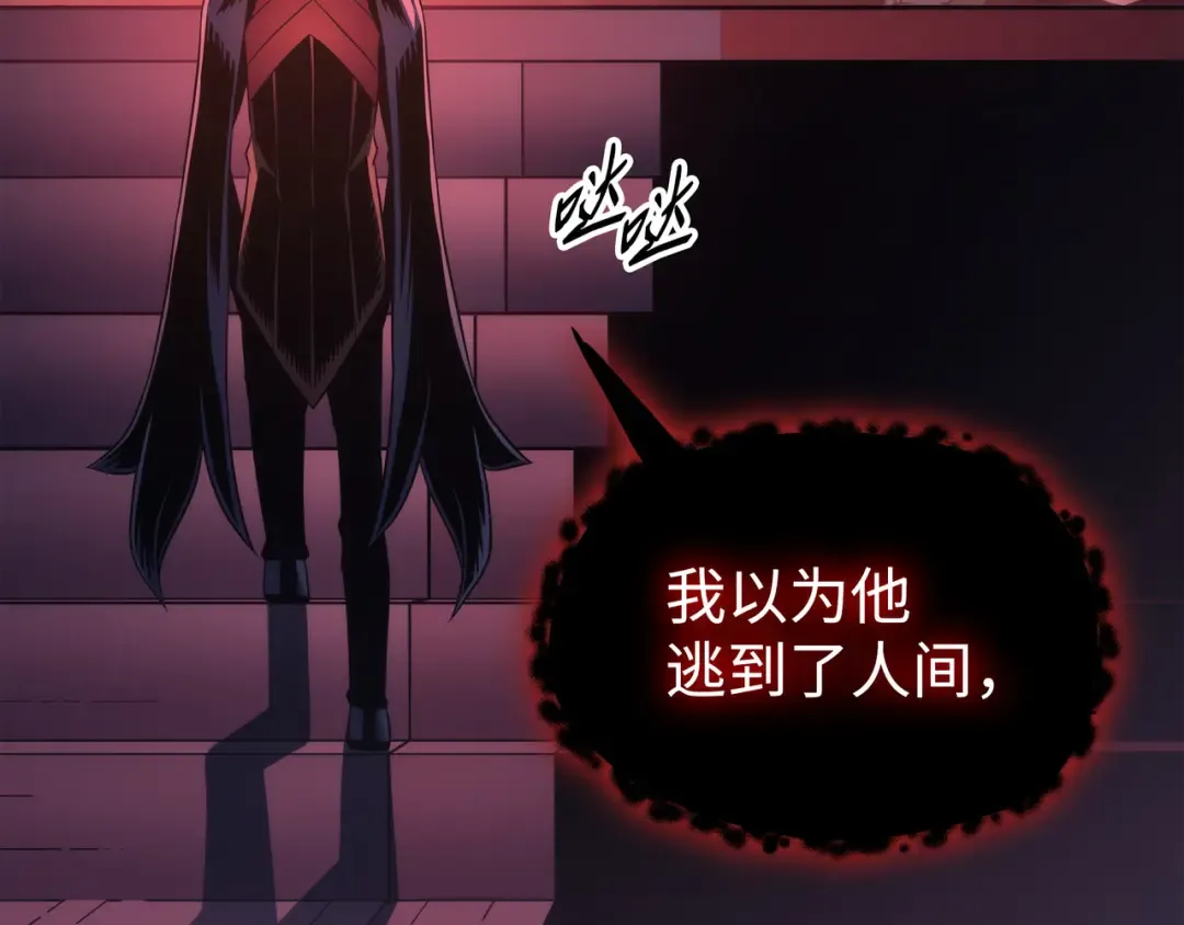 第174话 巴尔吉弗 第78页