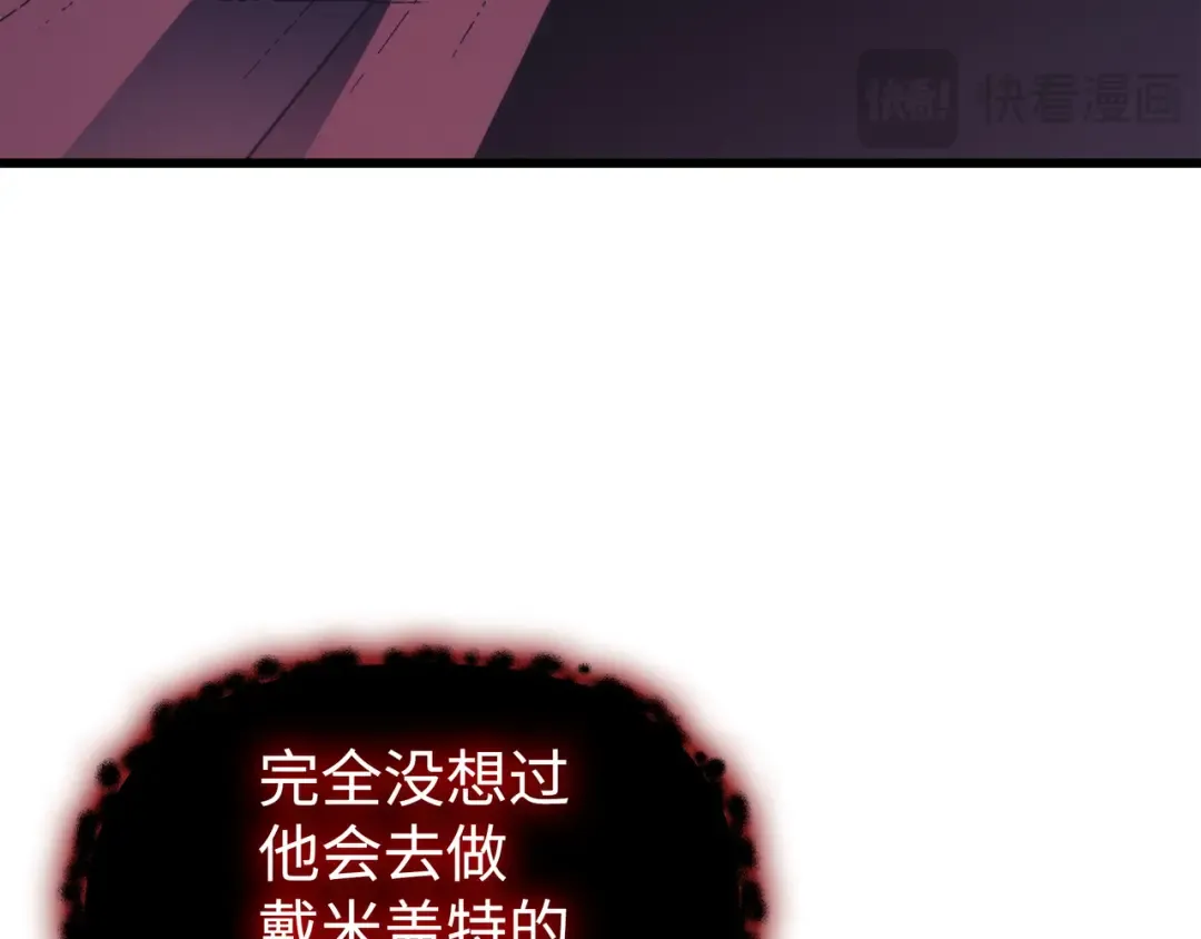 第174话 巴尔吉弗 第79页