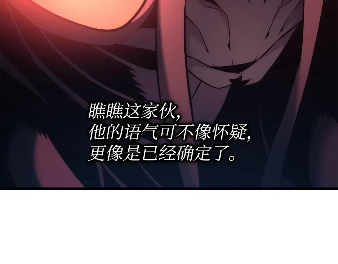 第174话 巴尔吉弗 第81页
