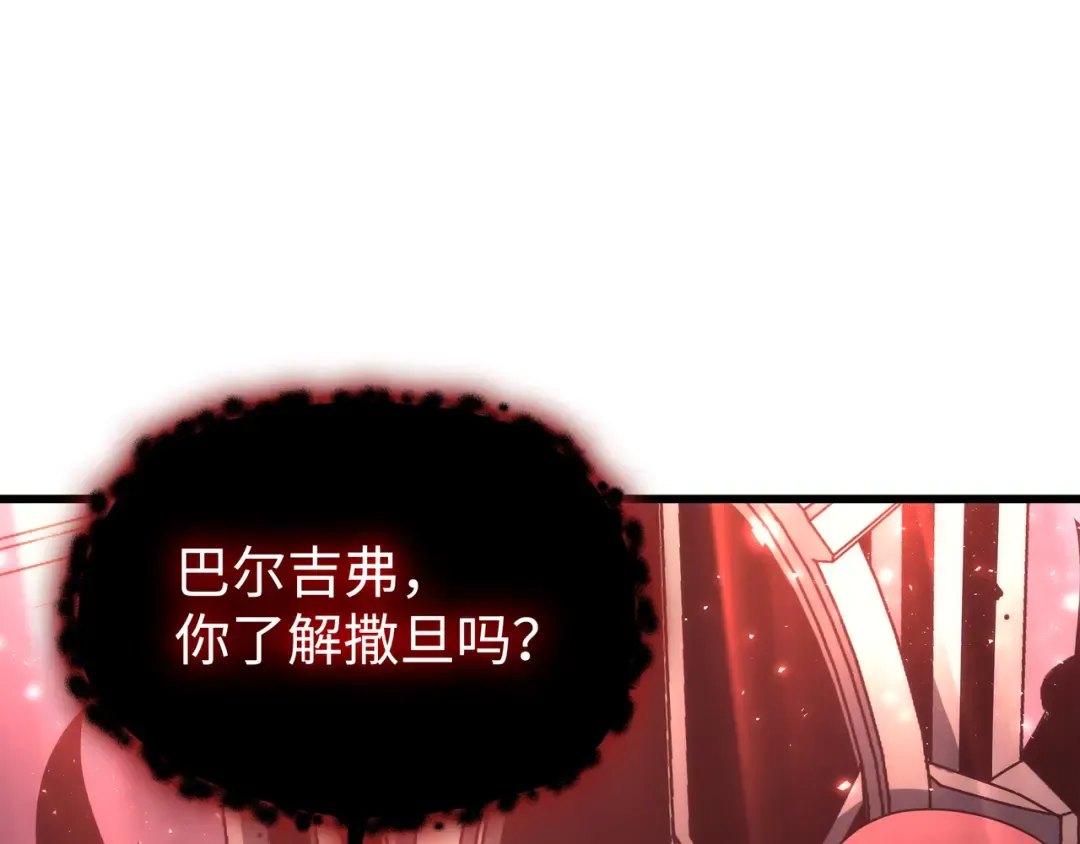 第174话 巴尔吉弗 第82页