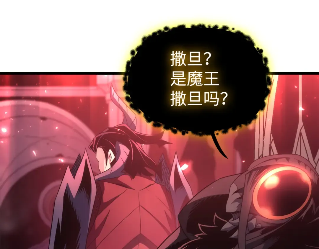 第174话 巴尔吉弗 第86页