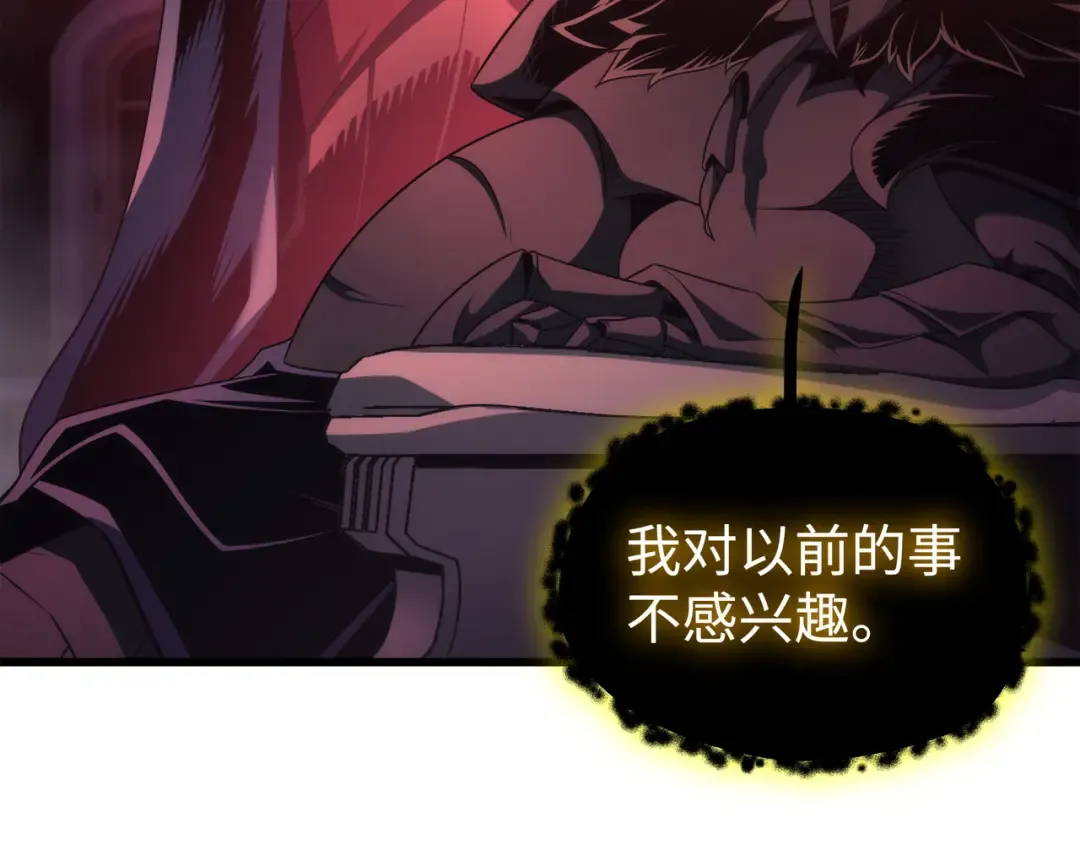 第174话 巴尔吉弗 第87页