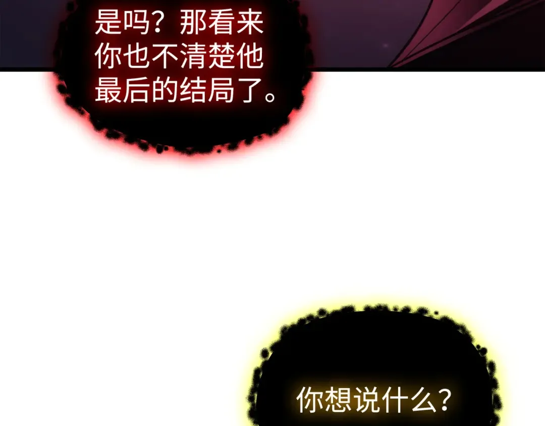 第174话 巴尔吉弗 第90页