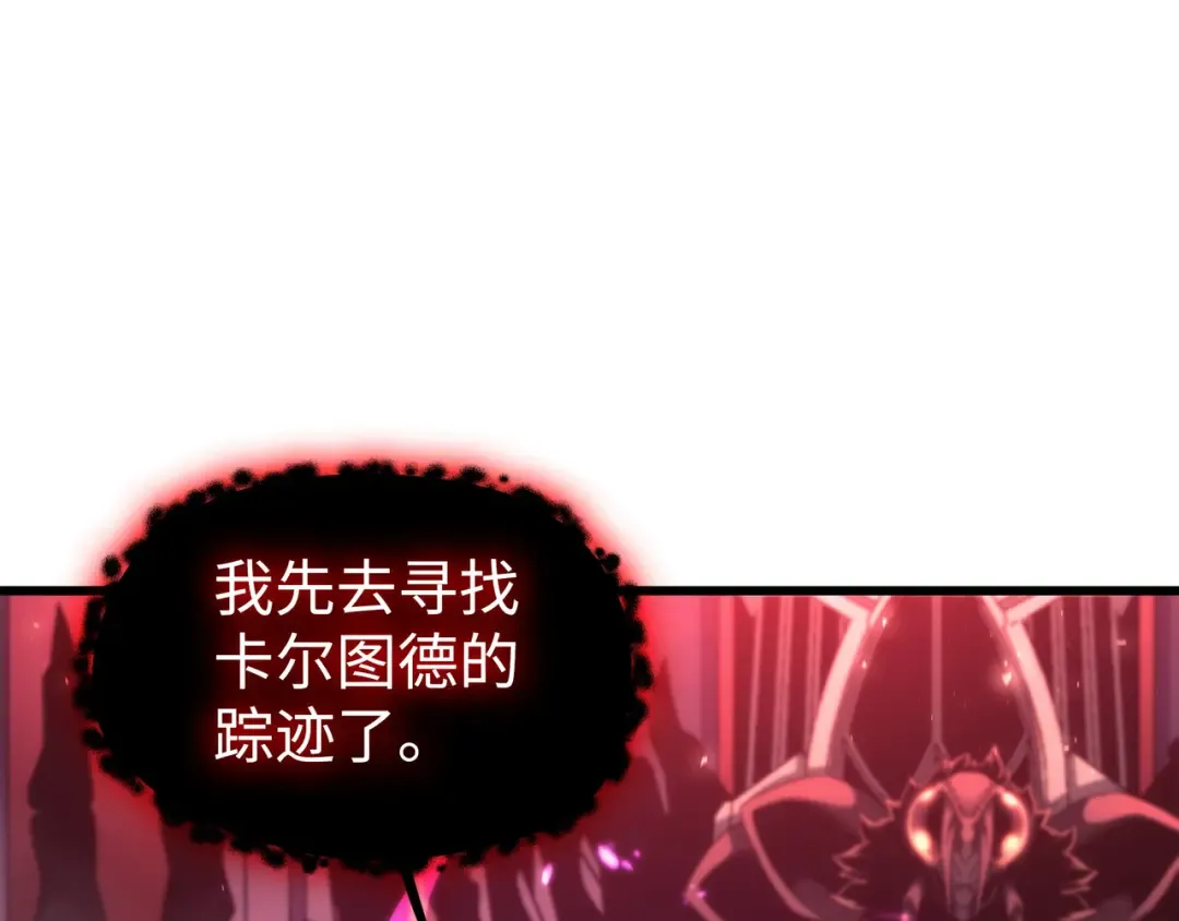 第174话 巴尔吉弗 第93页