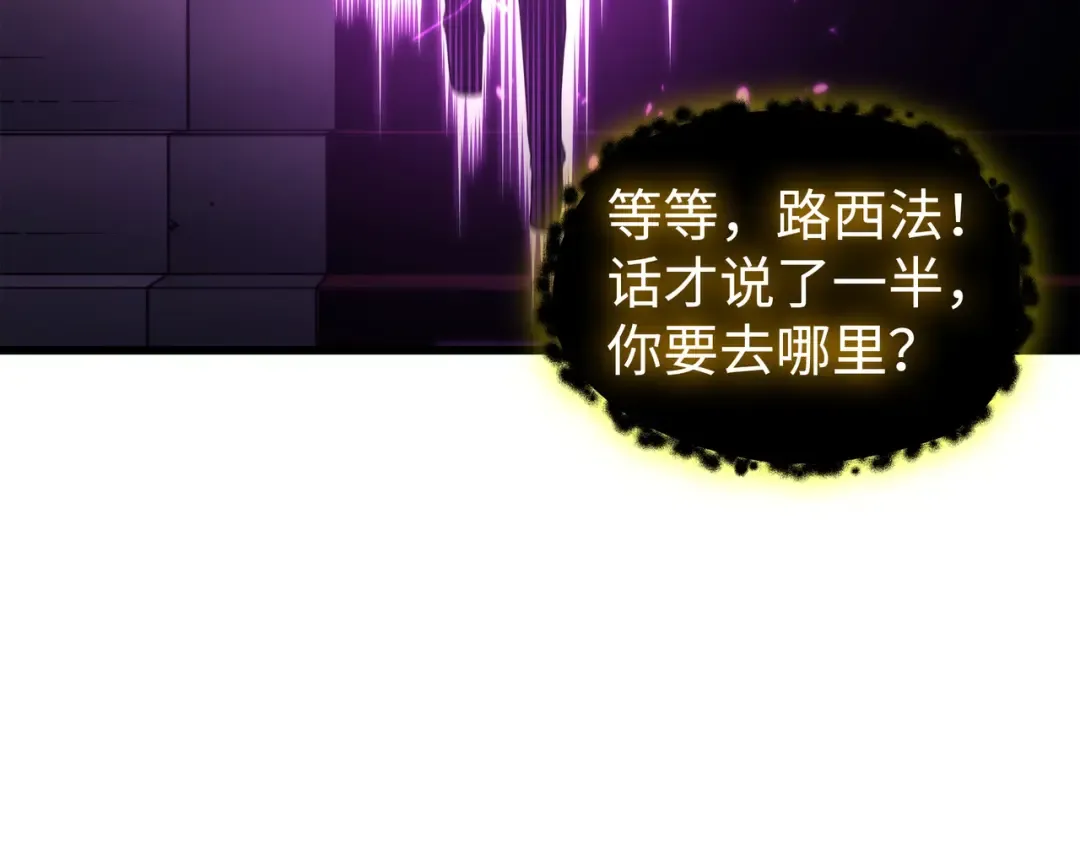 第174话 巴尔吉弗 第95页