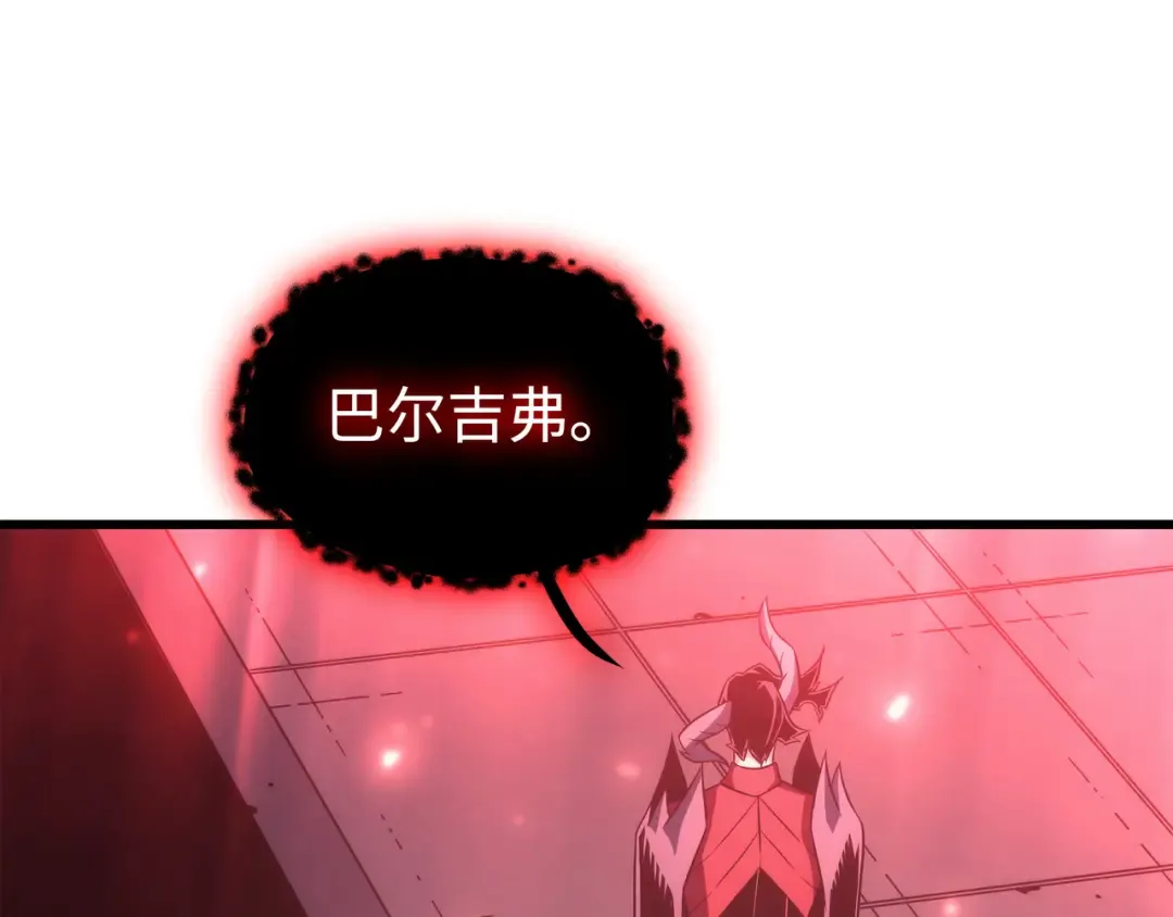 第174话 巴尔吉弗 第99页