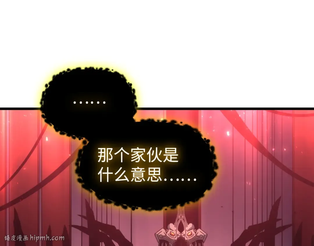 第174话 巴尔吉弗 第104页