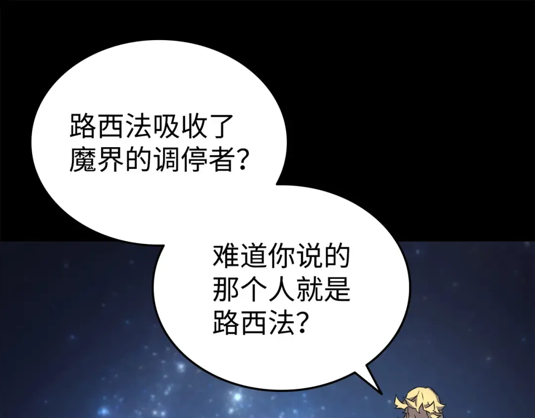 第174话 巴尔吉弗 第113页