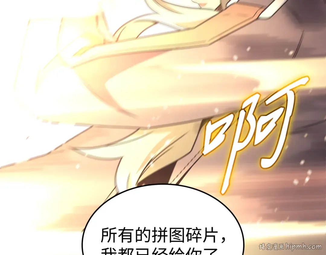 第174话 巴尔吉弗 第120页