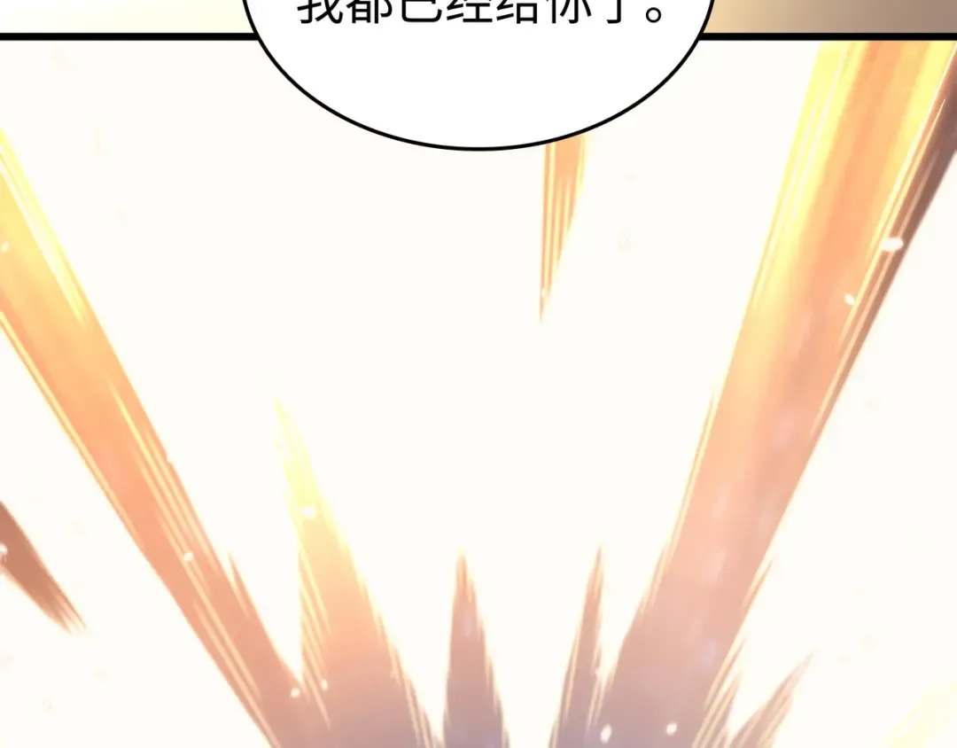 第174话 巴尔吉弗 第121页