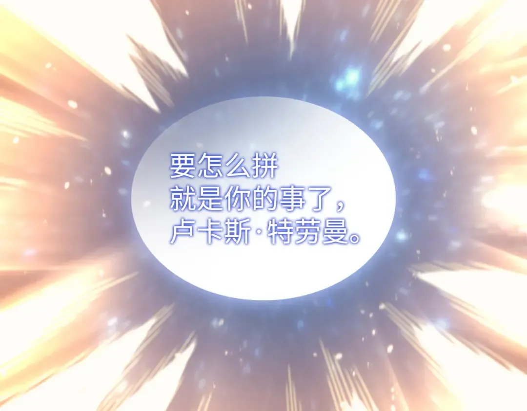 第174话 巴尔吉弗 第122页