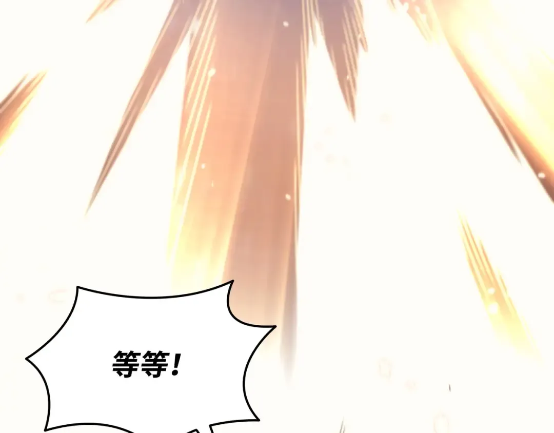 第174话 巴尔吉弗 第123页