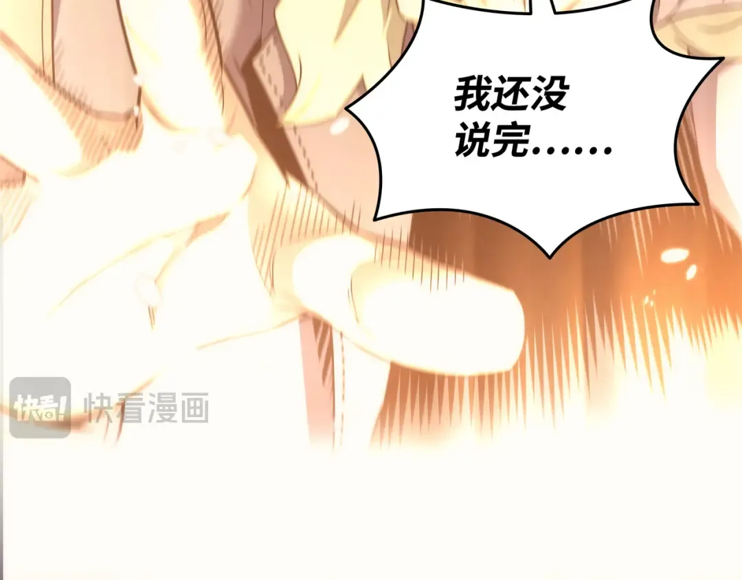 第174话 巴尔吉弗 第125页