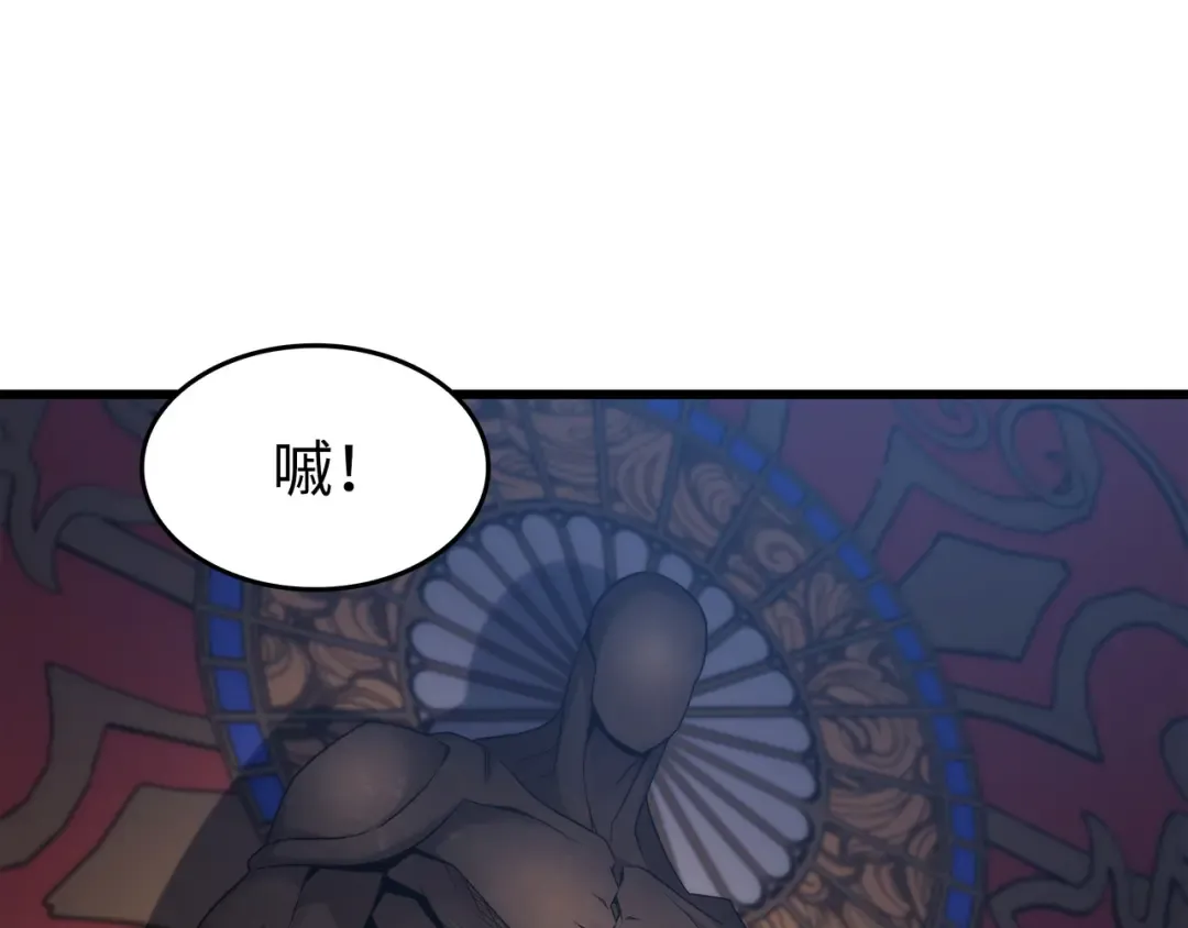 第174话 巴尔吉弗 第130页