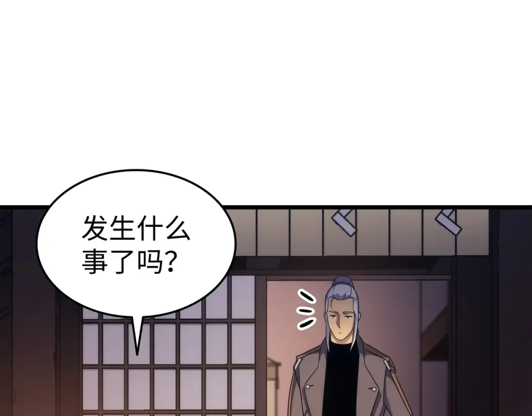 第174话 巴尔吉弗 第137页
