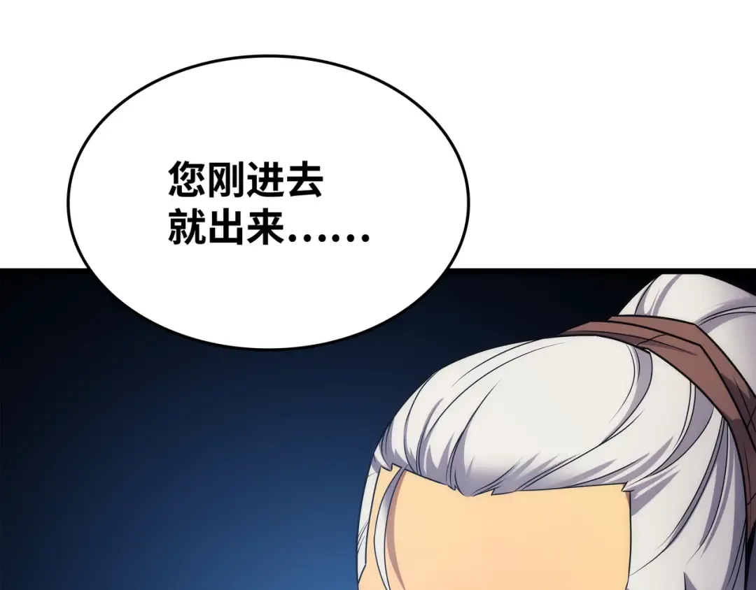 第174话 巴尔吉弗 第140页