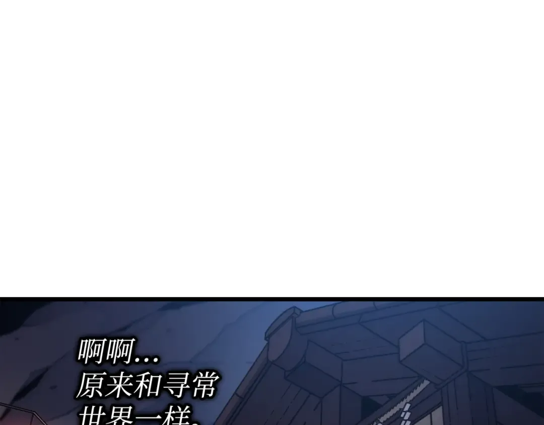 第174话 巴尔吉弗 第142页