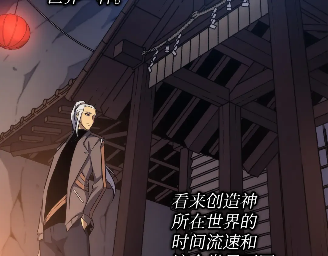 第174话 巴尔吉弗 第143页