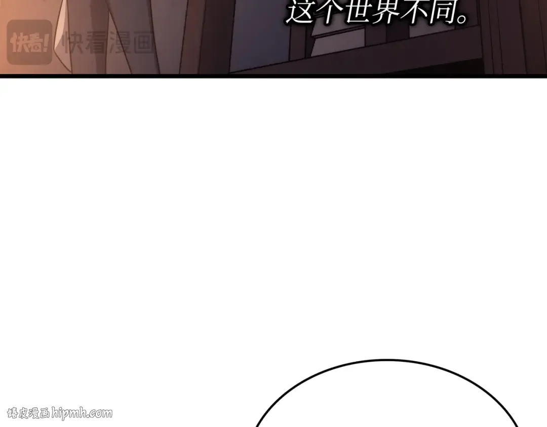 第174话 巴尔吉弗 第144页