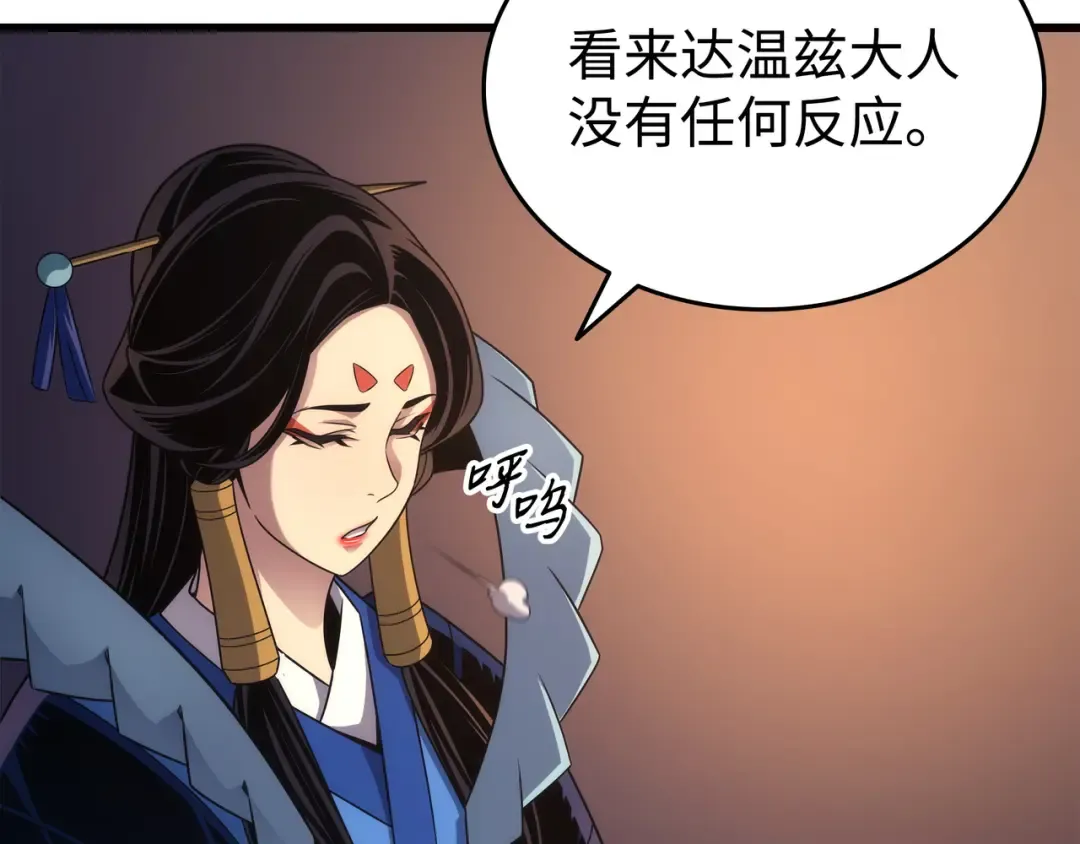 第174话 巴尔吉弗 第145页