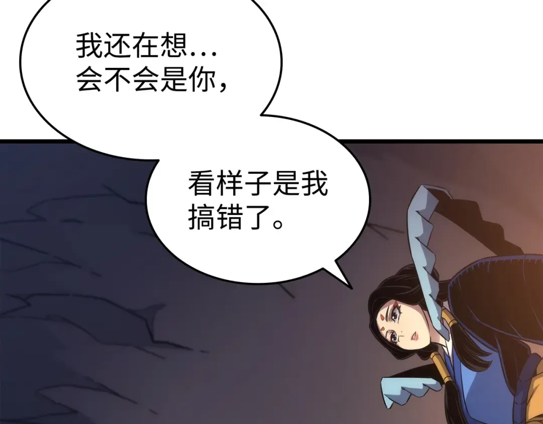 第174话 巴尔吉弗 第147页