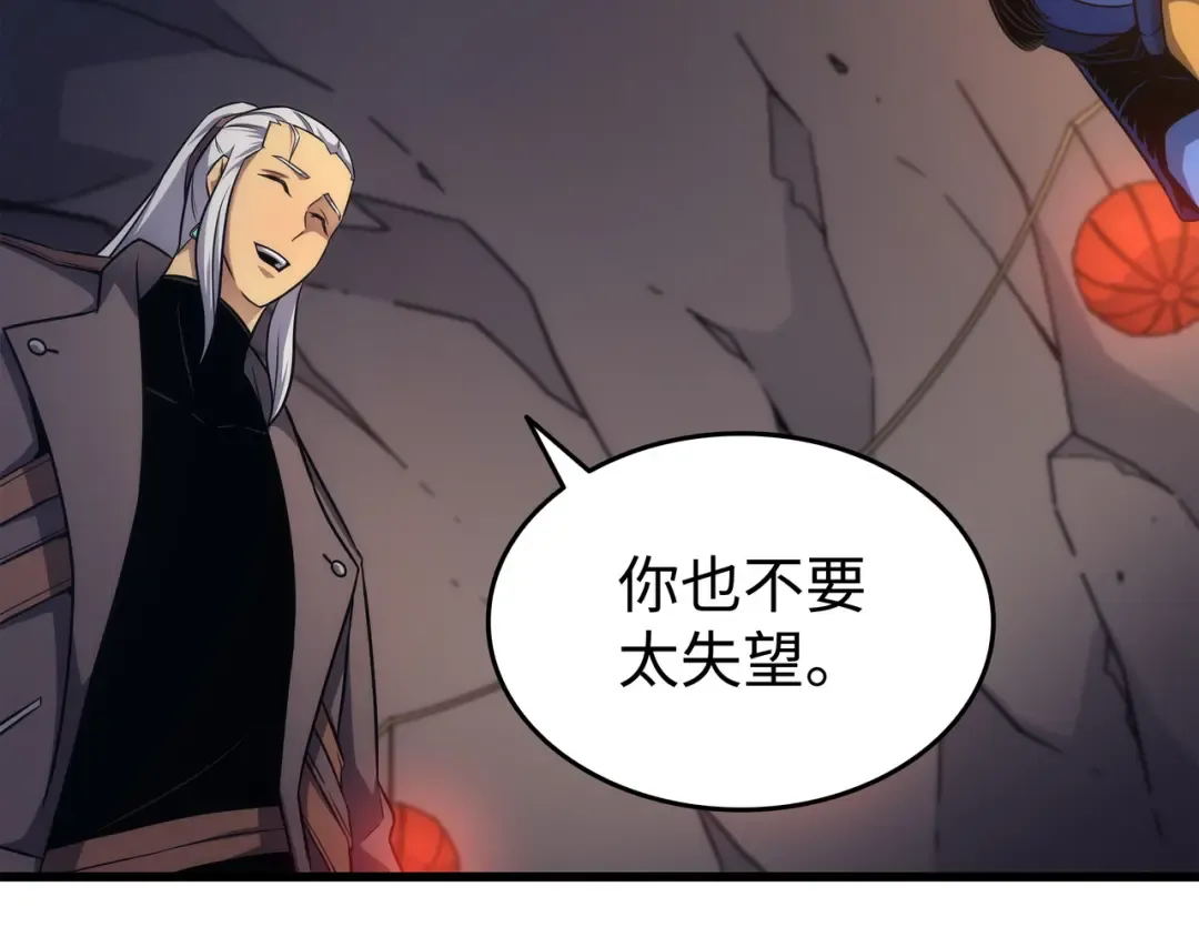 第174话 巴尔吉弗 第148页
