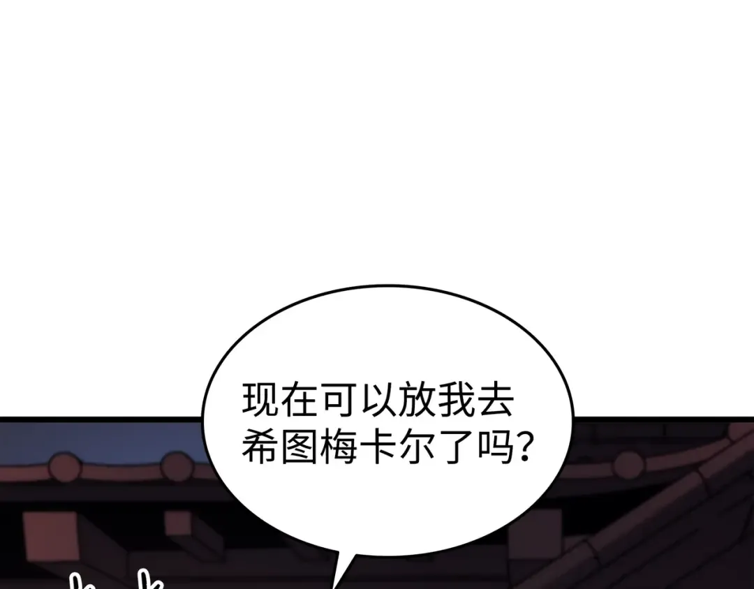 第174话 巴尔吉弗 第149页