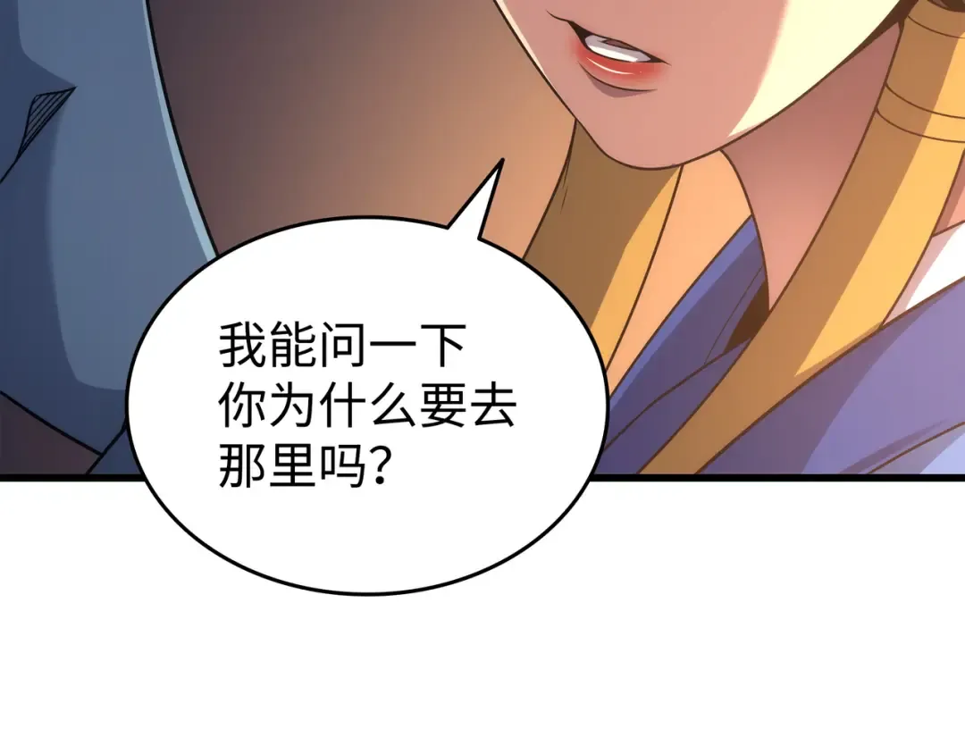 第174话 巴尔吉弗 第154页