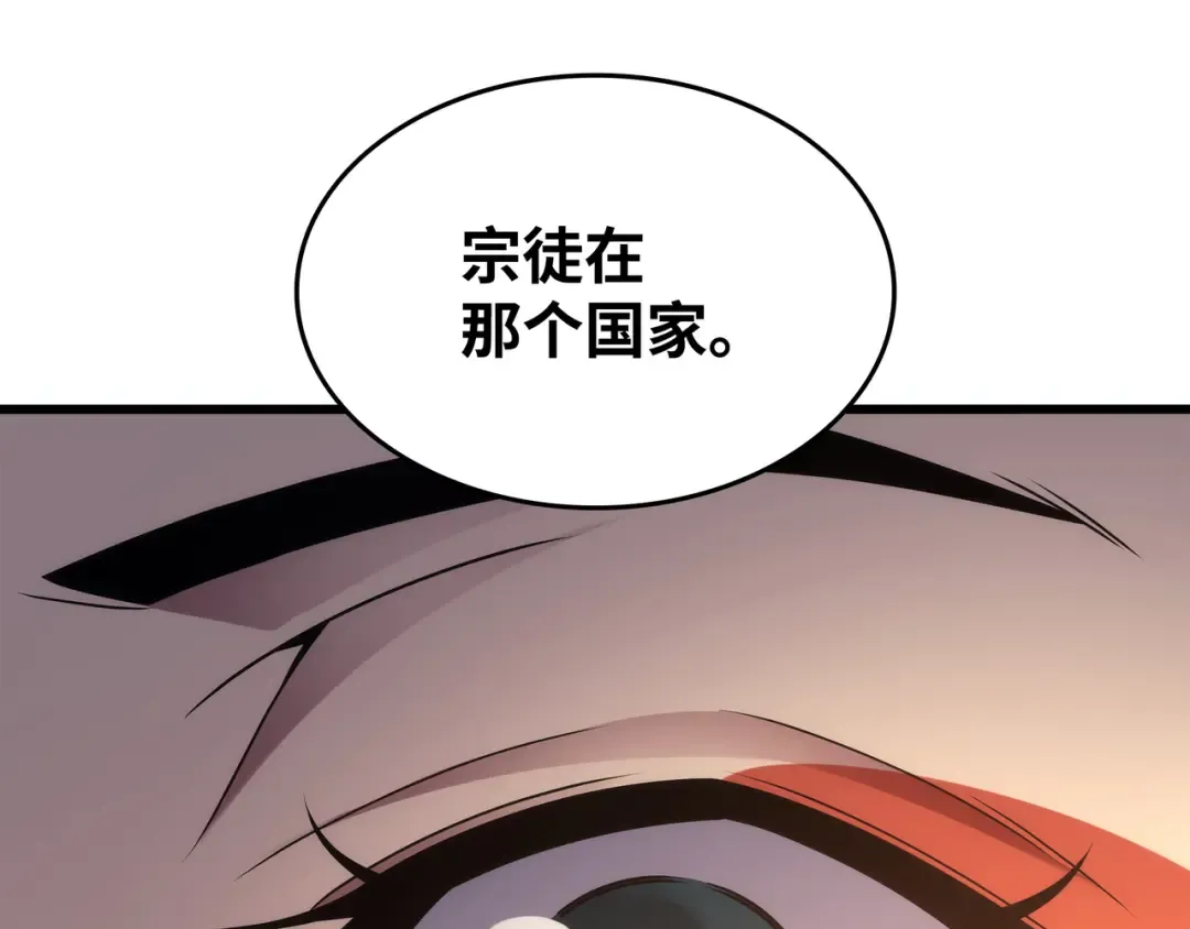 第174话 巴尔吉弗 第155页