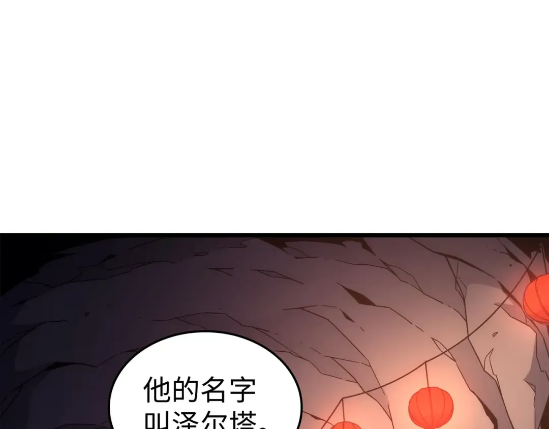 第174话 巴尔吉弗 第157页