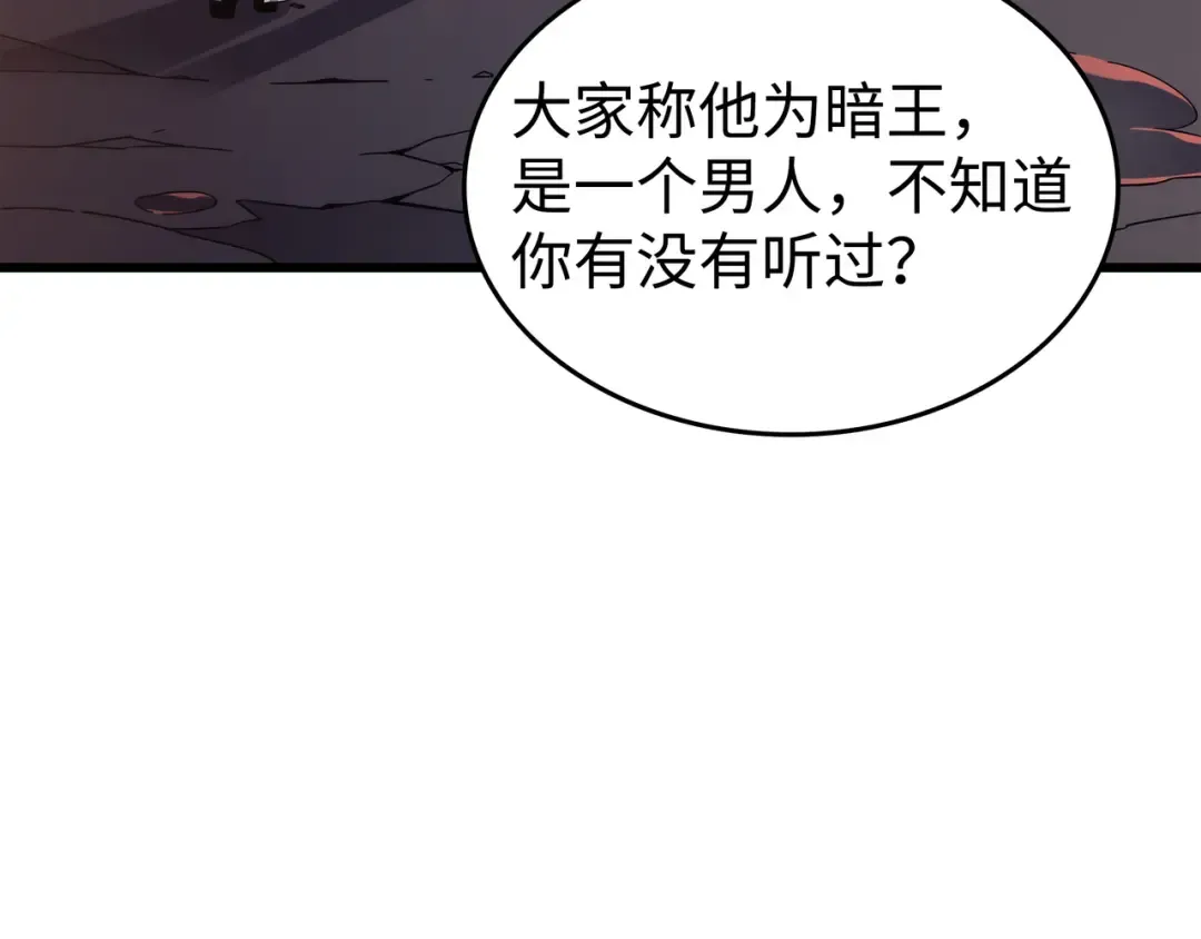 第174话 巴尔吉弗 第159页