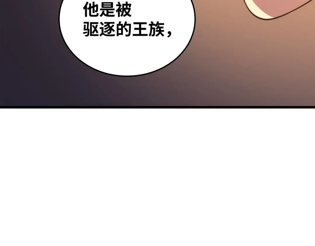第174话 巴尔吉弗 第161页