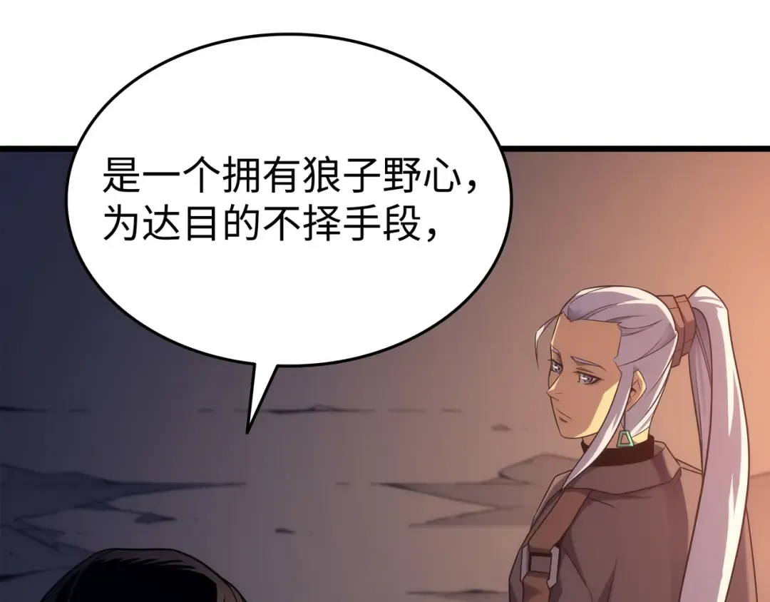 第174话 巴尔吉弗 第162页