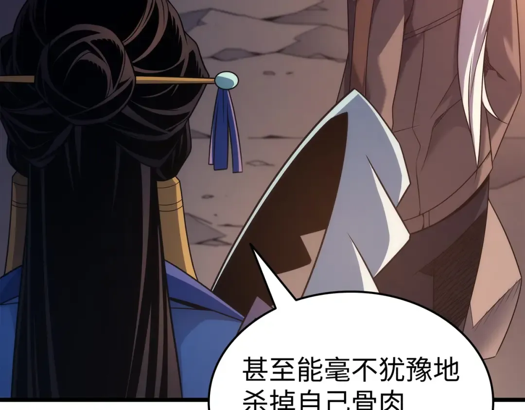 第174话 巴尔吉弗 第163页