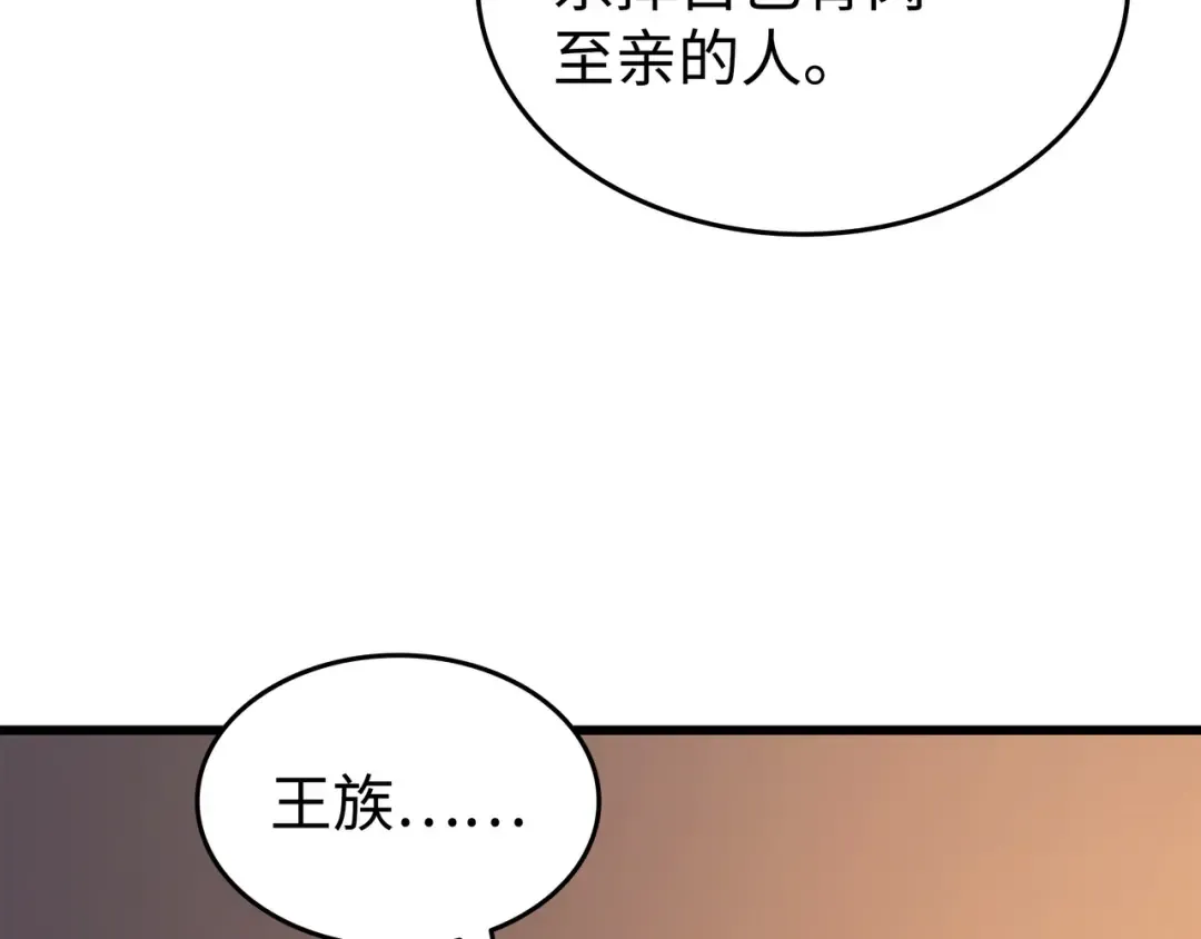 第174话 巴尔吉弗 第164页