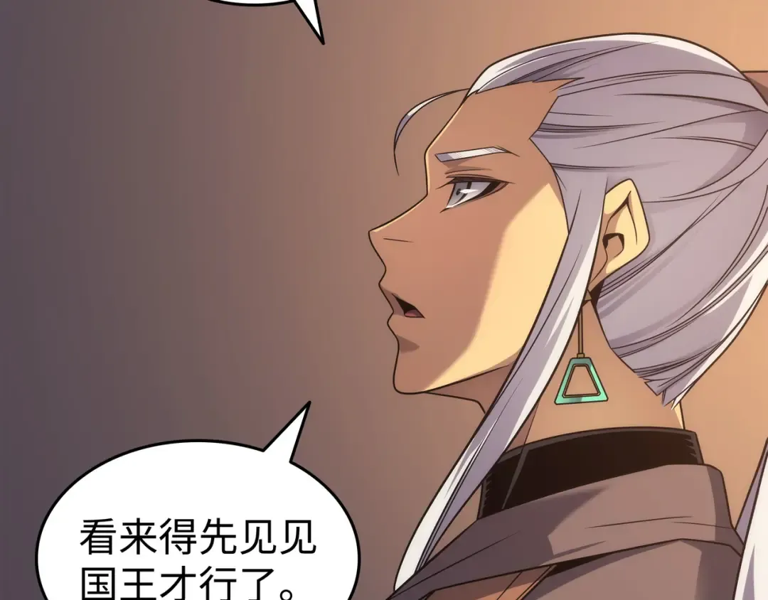 第174话 巴尔吉弗 第165页