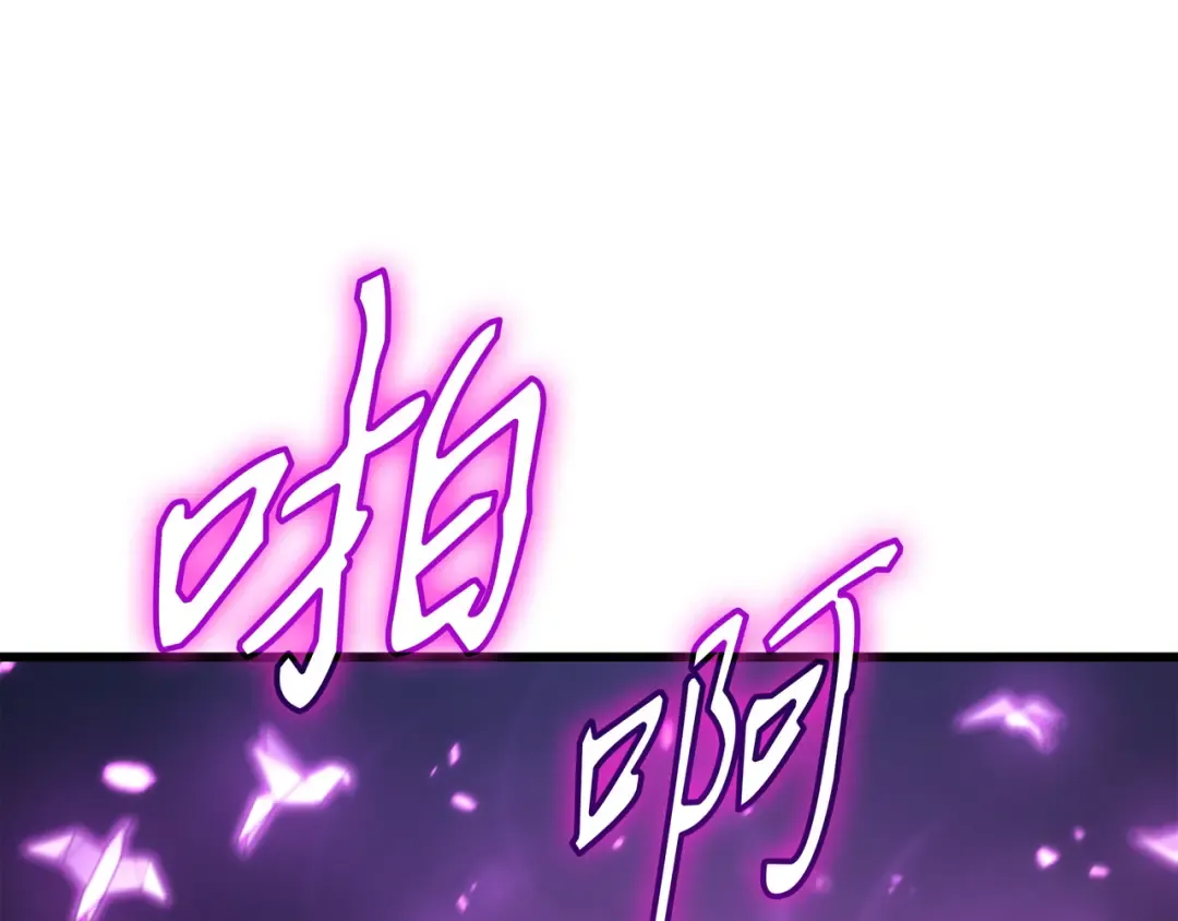 第174话 巴尔吉弗 第174页