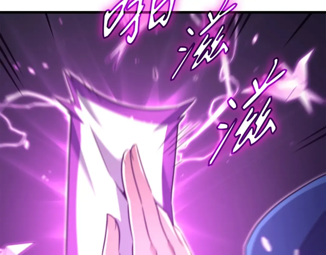 第174话 巴尔吉弗 第178页