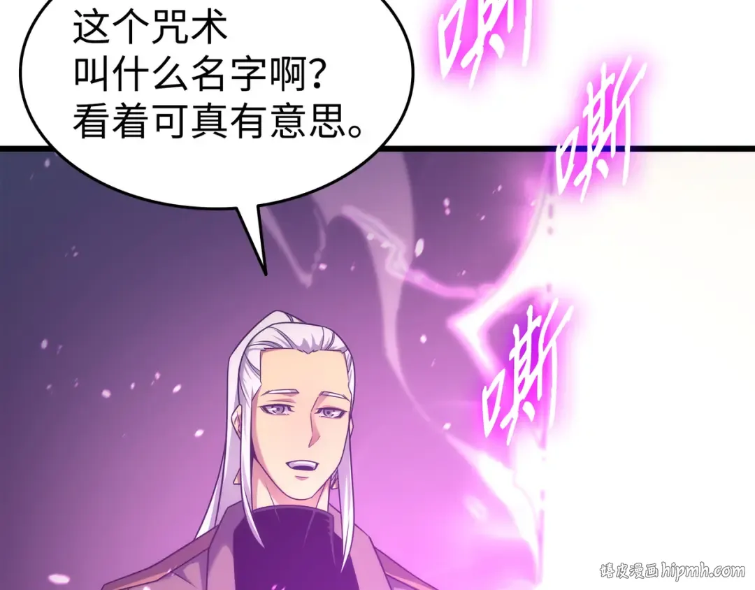 第174话 巴尔吉弗 第184页