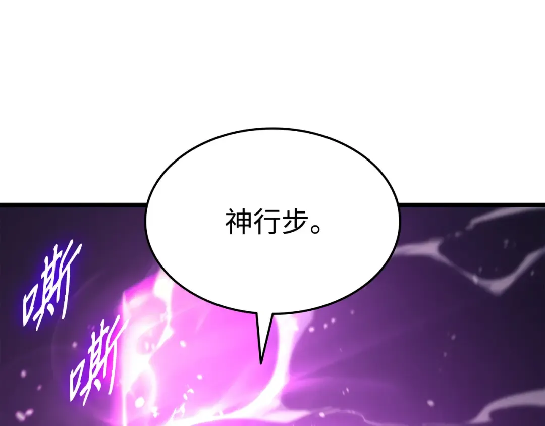 第174话 巴尔吉弗 第186页