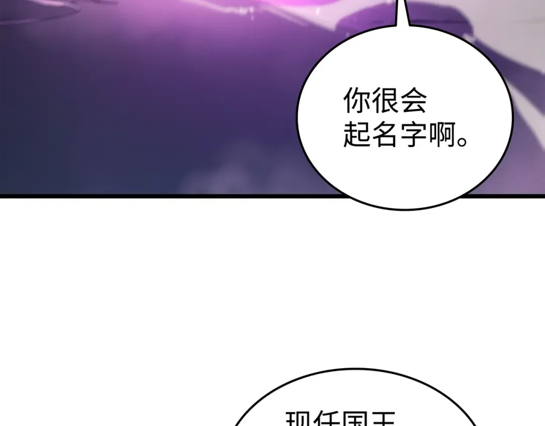 第174话 巴尔吉弗 第188页