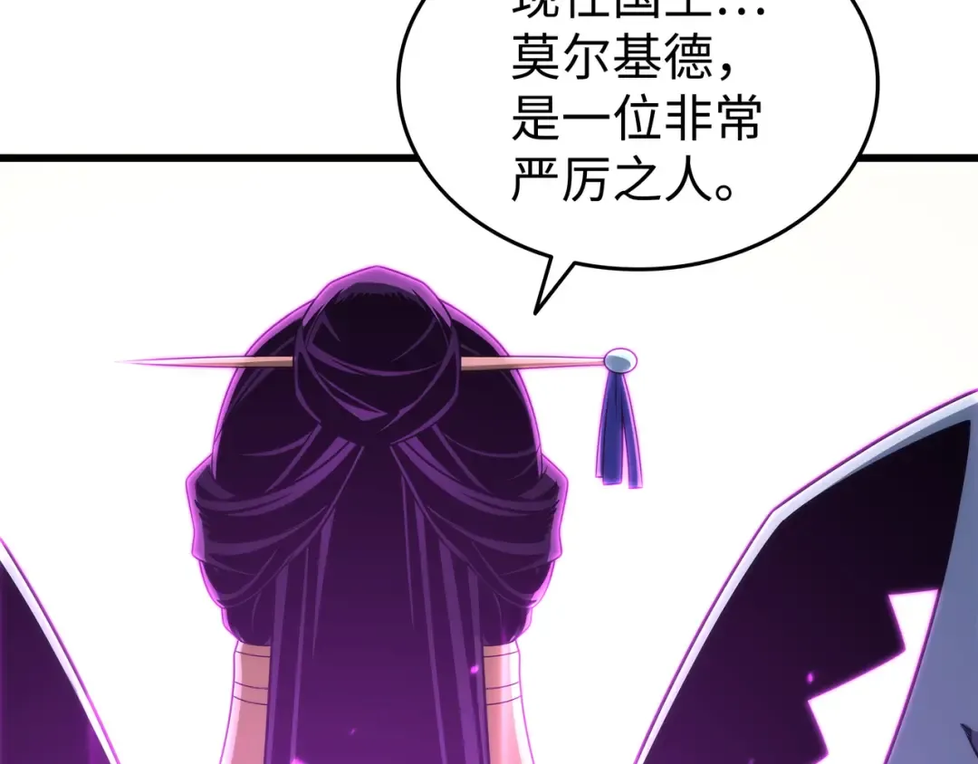 第174话 巴尔吉弗 第189页