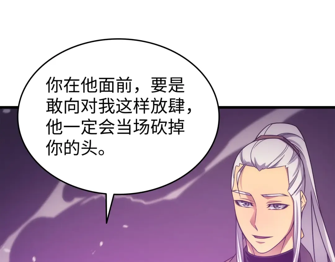 第174话 巴尔吉弗 第191页